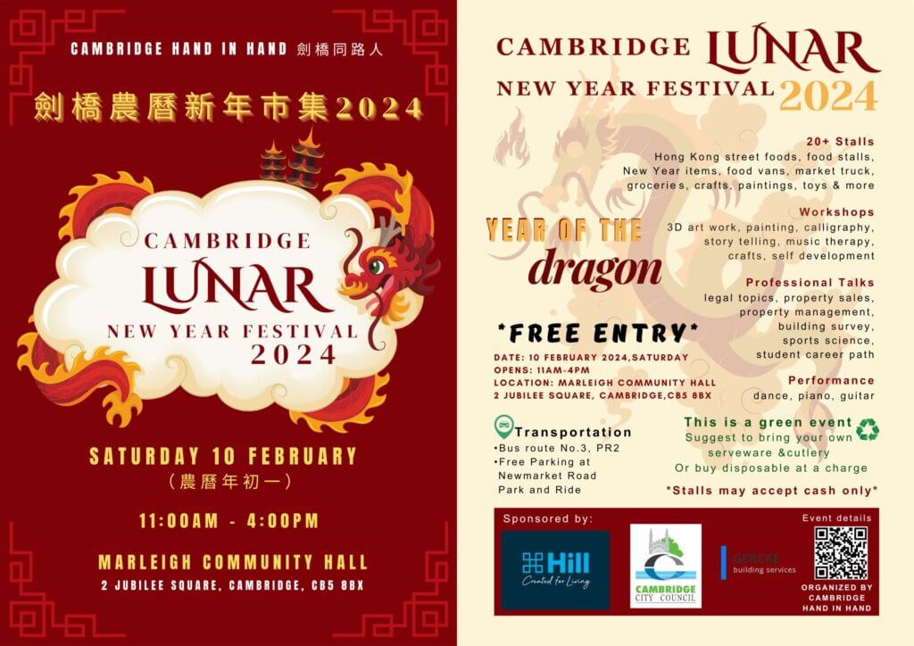 A flyer for the Cambridge Lunar New Year Festival 2024